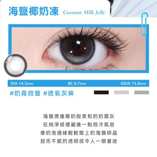 晶碩Pegavision 1Day 糖彩月牙定軸系列 2選色 日拋 每盒10片